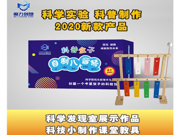 什么樣的小學(xué)生科學(xué)實(shí)驗(yàn)器材可以選購(gòu)呢？